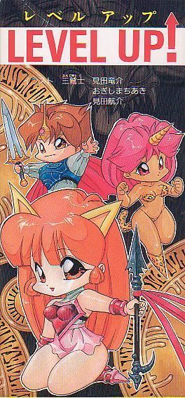 Jaquette de Level Up!