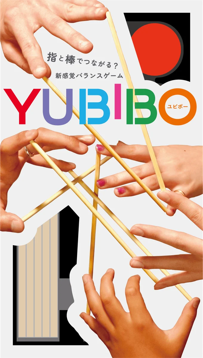 Jaquette de YUBIBO